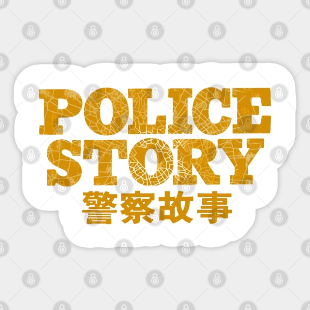 Police Story (1985) Sticker by TheUnseenPeril